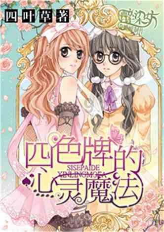 捉迷藏2